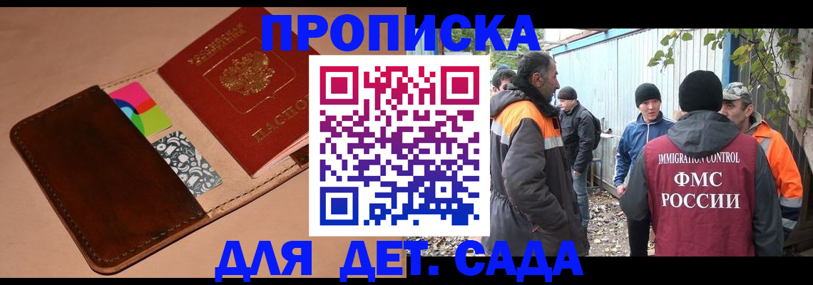 прописка иностранных граждан в Аксае