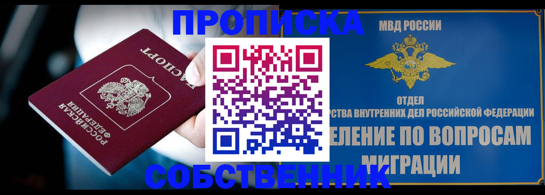 временная регистрация в Аксае