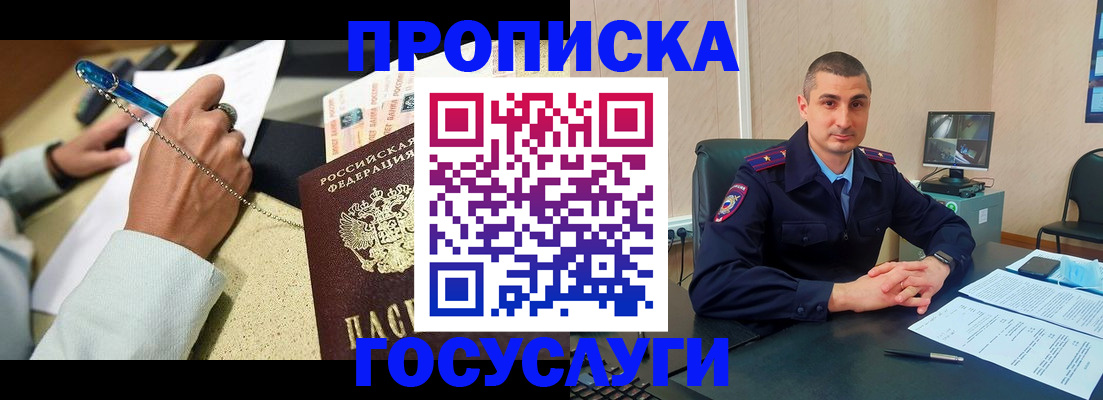 временная регистрация в Аксае