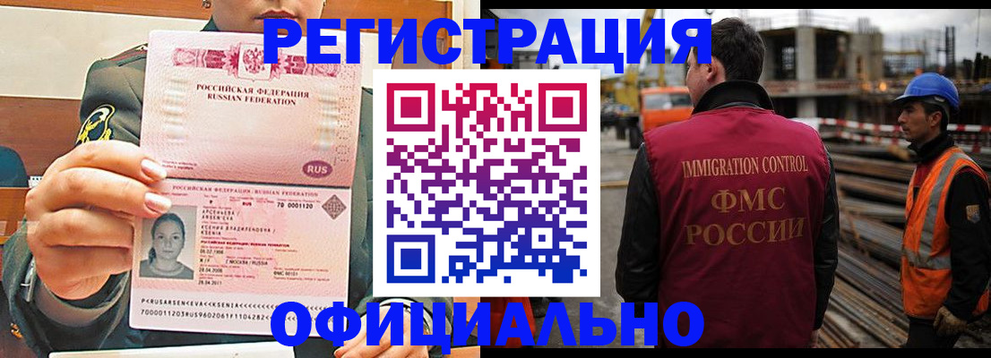 прописка ребенка в Аксае