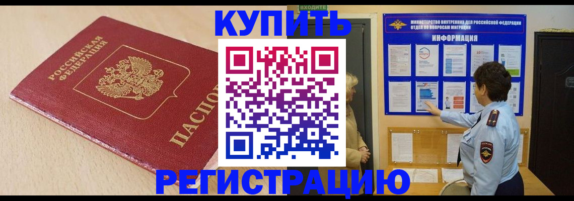 регистрация в Аксае